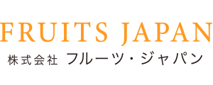 株式会社　フルーツ・ジャパン