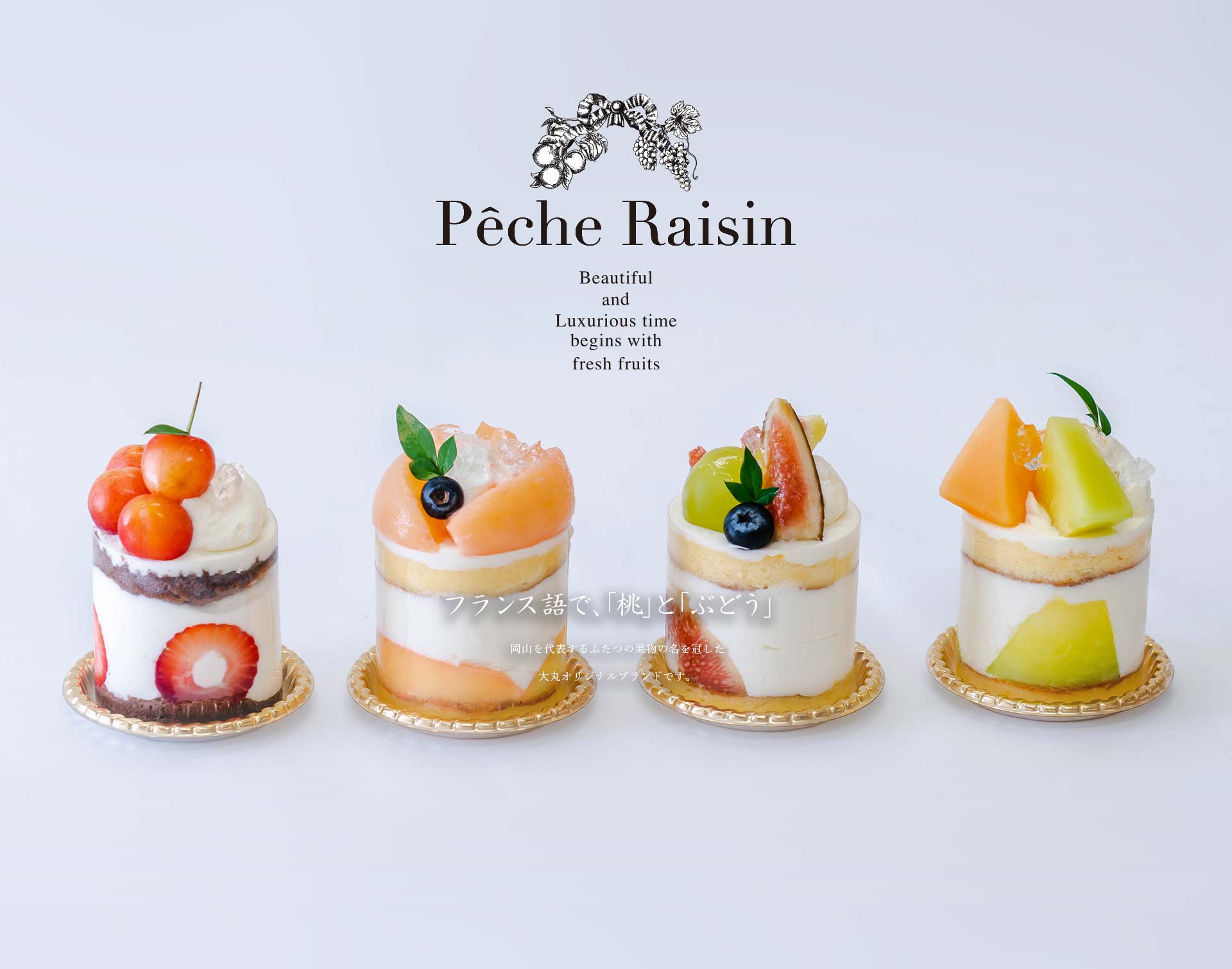 日本の果物を主役に、和をテーマにしたフルーツデザート専門店。 FRUITERIER KABOU
